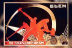 Antony Sutton pisze, że „zdrada rewolucji rosyjskiej” – czyli brutalne represje wobec autentycznych rebeliantów dążących do wolności – była dziełem „nowych wpływowych graczy innego skorumpowanego systemu politycznego… ambicji kilku finansistów [&hellip;]