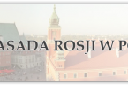 Współczucie Ambasady Rosji dla władz UJ w związku z odwołaniem wykładu Ambasadora na UJ: http://poland.mid.ru/ru_RU/web/polska_pl/glowna/-/asset_publisher/OxWL5pMCfw9e/content/komentarz-ambasady-rosji-w-polsce-w-zwiazku-z-odwolaniem-wystapienia-ambasadora-sergeya-andreeva-na-uniwersytecie-jagiellonskim?redirect=http%3A%2F%2Fpoland.mid.ru%2Fru_RU%2Fweb%2Fpolska_pl%2Fglowna%3Fp_p_id%3D101_INSTANCE_OxWL5pMCfw9e%26p_p_lifecycle%3D0%26p_p_state%3Dnormal%26p_p_mode%3Dview%26p_p_col_id%3Dcolumn-2%26p_p_col_pos%3D1%26p_p_col_count%3D6 Komentarz Ambasady Rosji w Polsce w związku z odwołaniem wystąpienia Ambasadora Sergeya Andreeva na Uniwersytecie […]